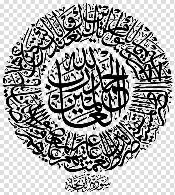 Islamic Calligraphy Art, Quran, Surah, Allah, Arabic Calligraphy, Ramadan, Islamic Art, Thuluth transparent background PNG clipart