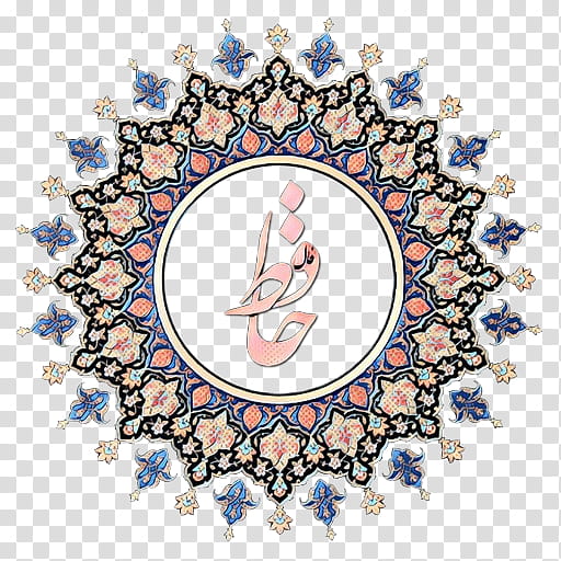 Islamic Calligraphy Art, Islamic Geometric Patterns, Iran, Islamic Art, Persian Art, Persian People, Persian Language, Motif transparent background PNG clipart