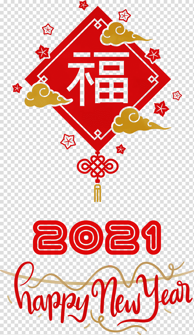 Chinese New Year, Happy Chinese New Year, 2021 Chinese New Year, Happy New Year, Watercolor, Paint, Wet Ink transparent background PNG clipart