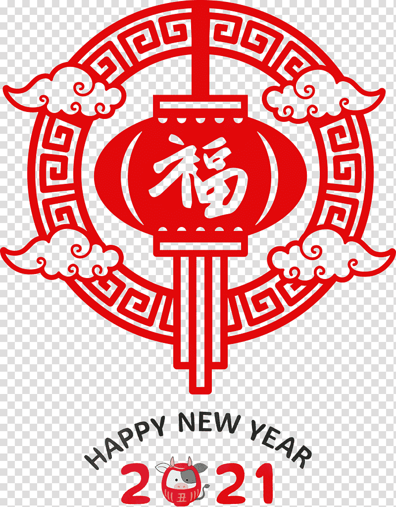 logo painting, Happy Chinese New Year, 2021 Chinese New Year, Happy New Year, Watercolor, Wet Ink transparent background PNG clipart