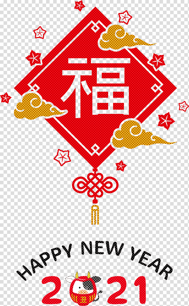 Happy Chinese New Year 2021 Chinese New Year Happy New Year, Logo, Meter, Home Accessories, Symbol, Creativity transparent background PNG clipart
