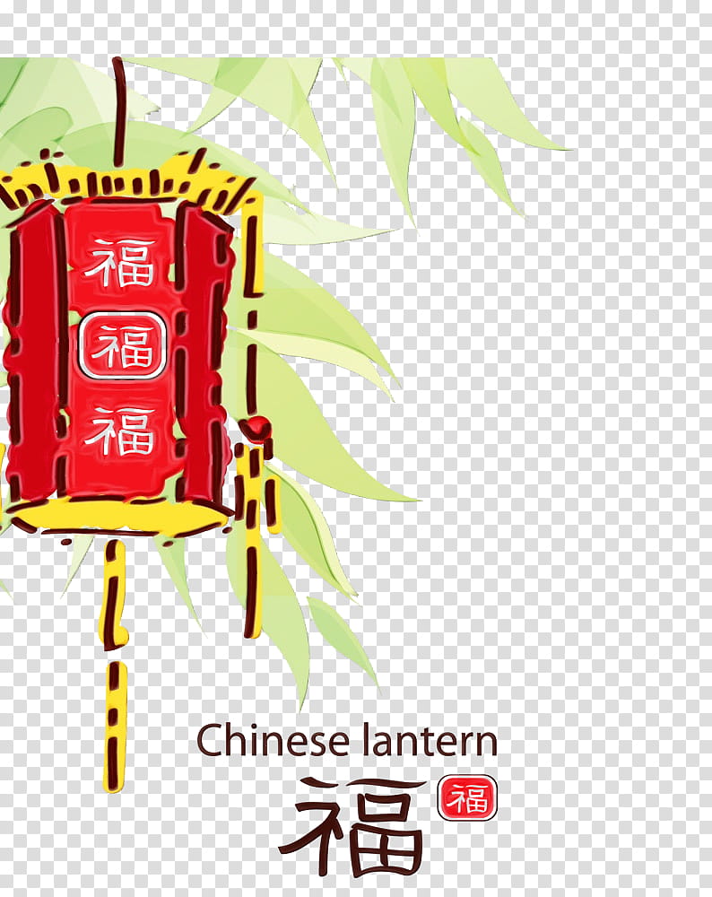 Chinese New Year, Watercolor, Paint, Wet Ink, Lantern, New Year , Lamp, Chinoiserie transparent background PNG clipart