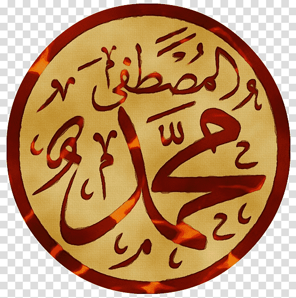 Islamic calligraphy, Watercolor, Paint, Wet Ink, Last Prophet, God In Islam, Allah transparent background PNG clipart