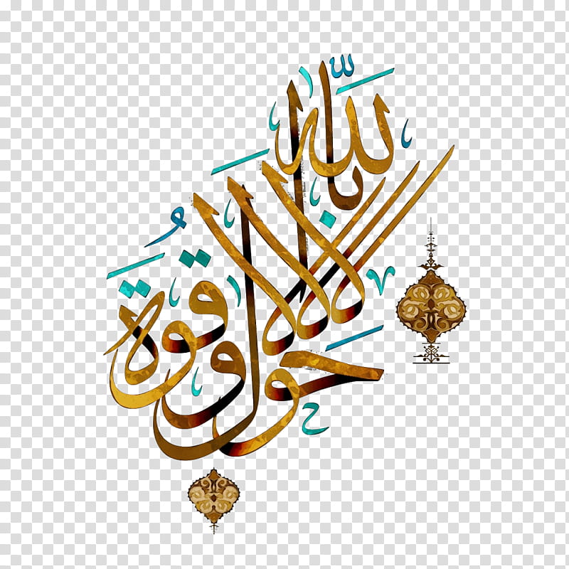 Islamic calligraphy, Watercolor, Paint, Wet Ink, Arabic Calligraphy, Islamic Art, Ashura, Hawqala transparent background PNG clipart