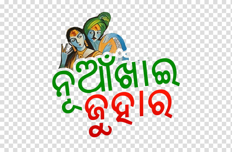 Nuakhai Juhar, Odisha, Chhattisgarh, Odia Language, Text, Logo, 2019, Adivasi transparent background PNG clipart