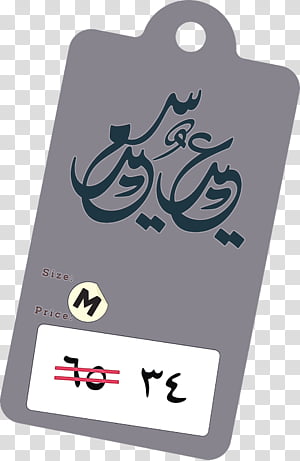 logo font meter m, Discount Tag, Discount Label, Sales Tag, Sales Label, Watercolor, Paint, Wet Ink transparent background PNG clipart thumbnail