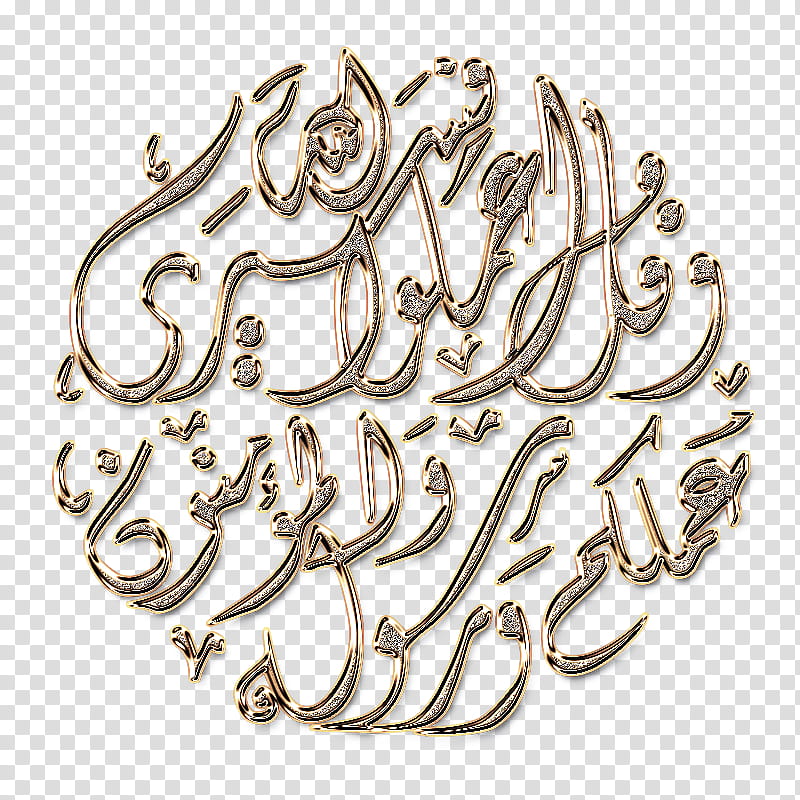 Eid al-Fitr, Masjid Alharam, AlMasjid AnNabawi, Symbols Of Islam, Dua, Eid Alfitr transparent background PNG clipart