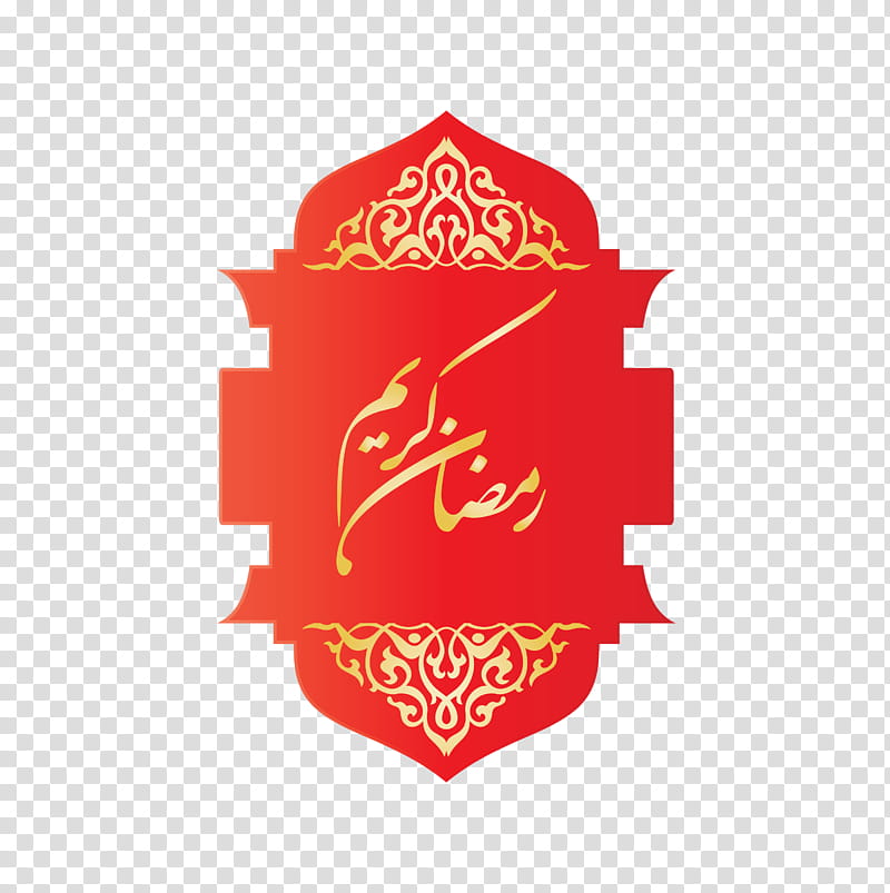 Ramadan Kareem, Logo, Meter transparent background PNG clipart