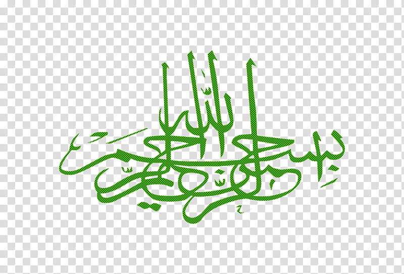Islamic calligraphy, Islamic Art, Islamic Architecture, Mashallah, Eid Alfitr transparent background PNG clipart
